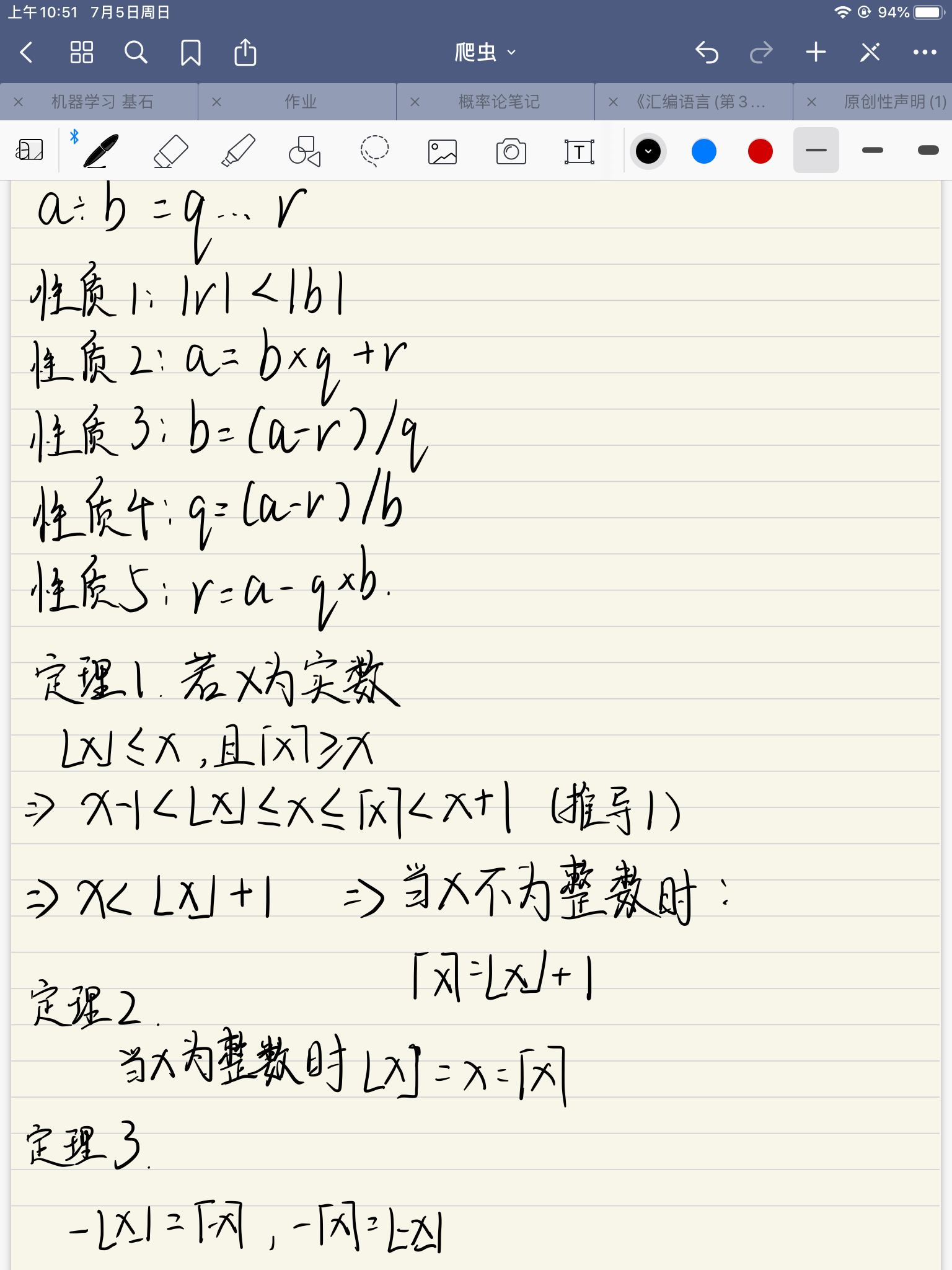 定义