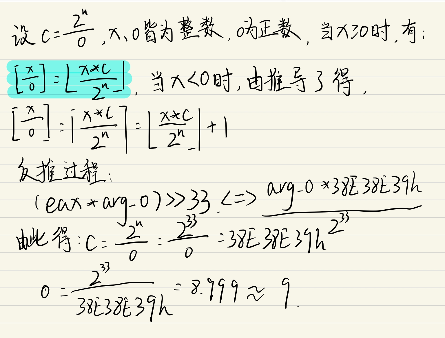 证明