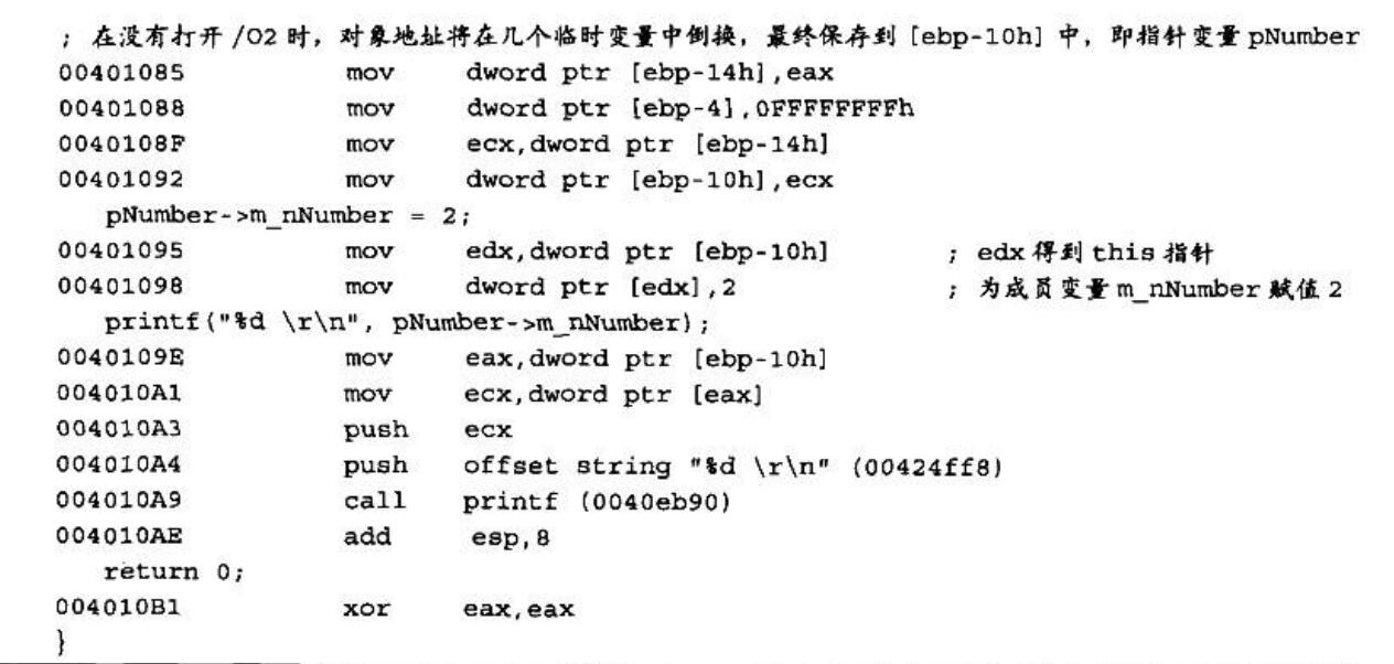 构造函数返回值的使用——Debug版